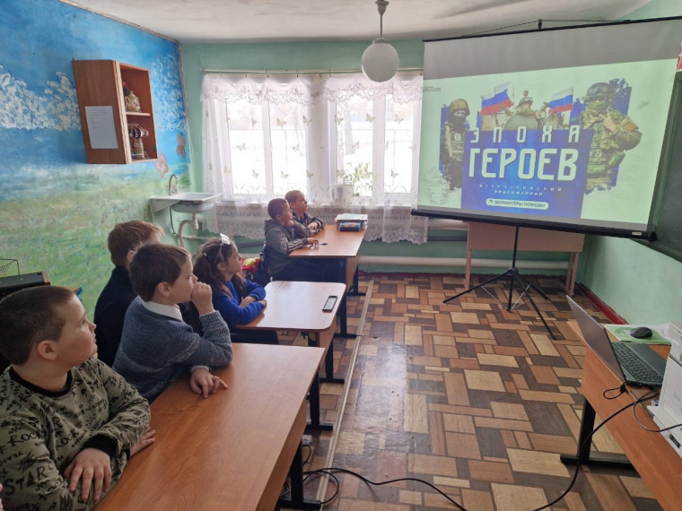 Эпоха Героев.